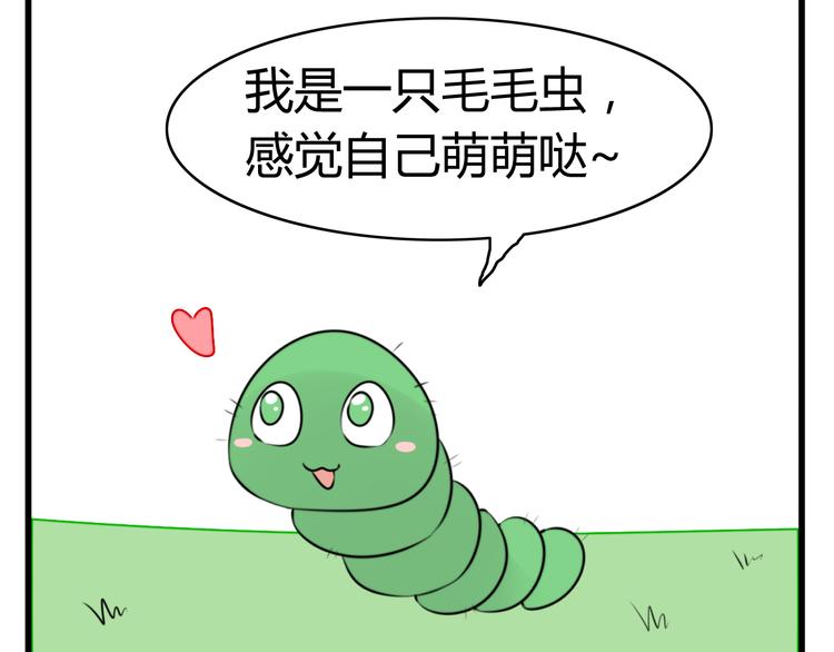 番外篇01 十二星座番外篇小剧场(1/2)-第13话