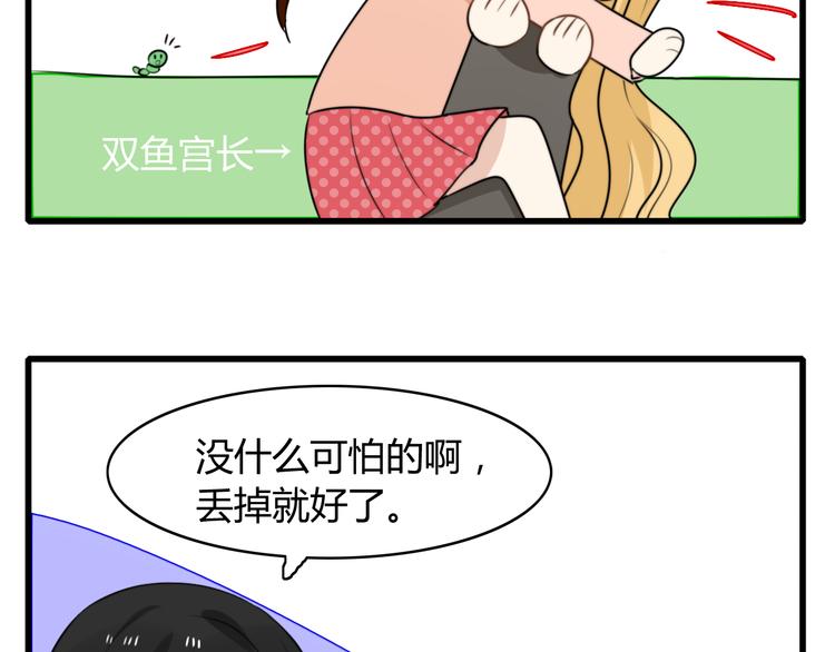 番外篇01 十二星座番外篇小剧场(1/2)-第13话