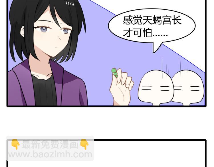 番外篇01 十二星座番外篇小剧场(1/2)-第13话