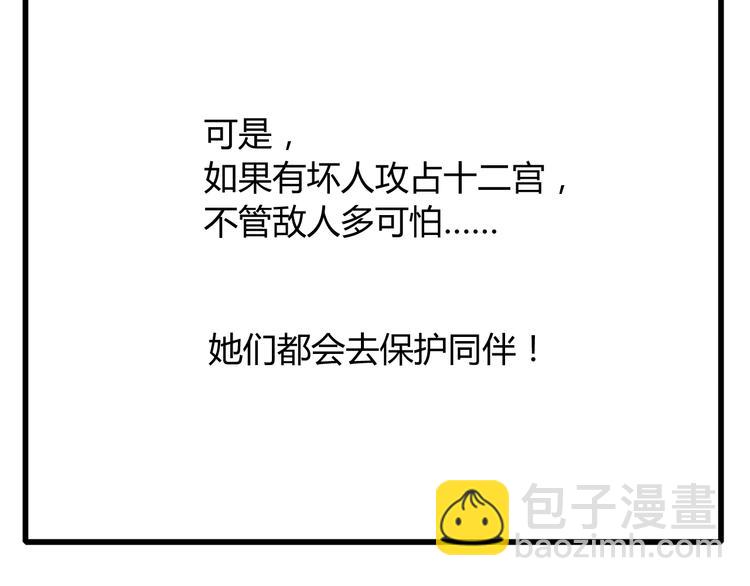 番外篇01 十二星座番外篇小剧场(1/2)-第13话