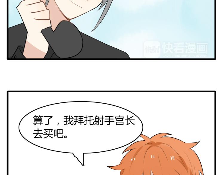 番外篇01 十二星座番外篇小剧场(1/2)-第13话