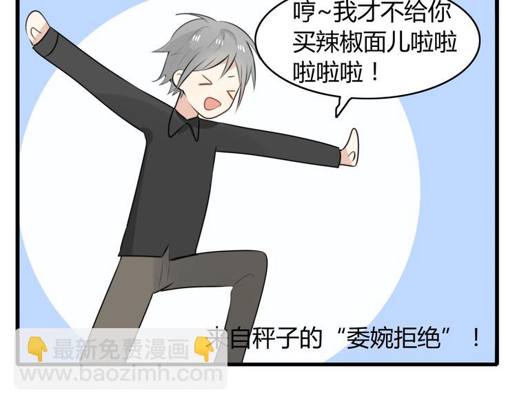 番外篇01 十二星座番外篇小剧场(1/2)-第13话