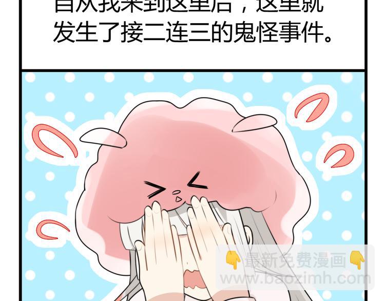 番外篇01 十二星座番外篇小剧场(1/2)-第13话