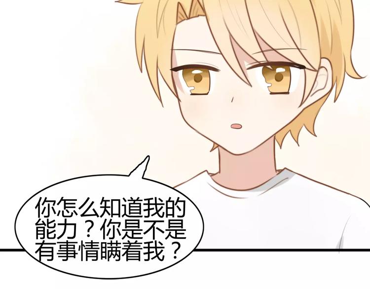 第15话 狮子宫长的过去（二）(1/2)-第15话