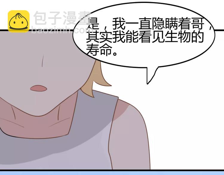 第15话 狮子宫长的过去（二）(1/2)-第15话