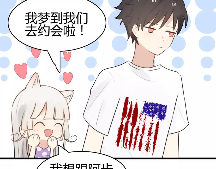 第19话 约会（一）(1/2)-第19话