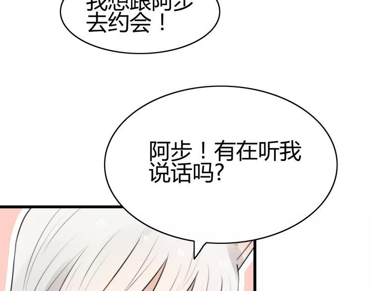 第19话 约会（一）(1/2)-第19话