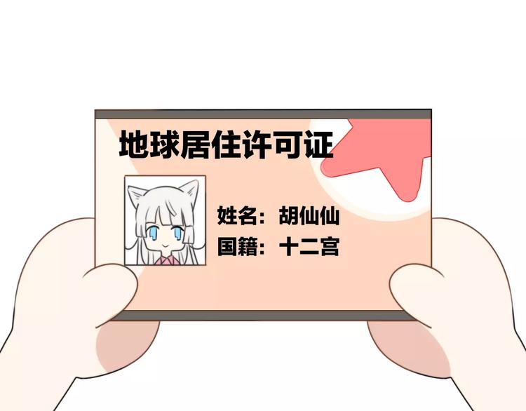 第19话 约会（一）(1/2)-第19话