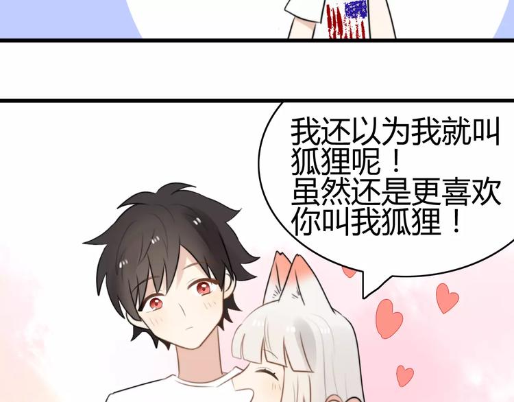 第19话 约会（一）(1/2)-第19话