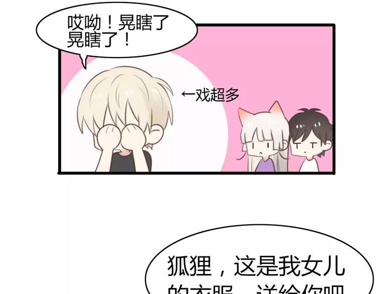 第19话 约会（一）(1/2)-第19话