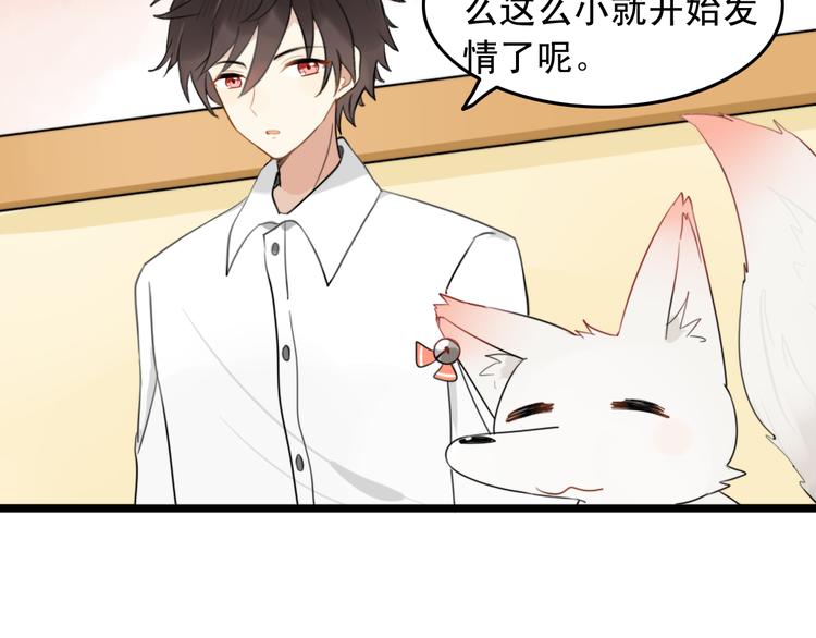 第4话 200年前的事情(1/2)-第3话