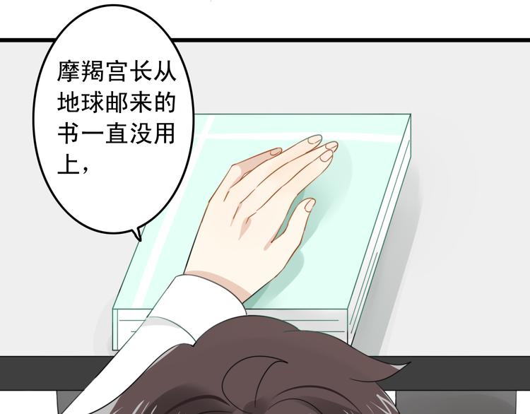 第4话 200年前的事情(1/2)-第3话