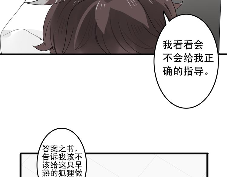 第4话 200年前的事情(1/2)-第3话