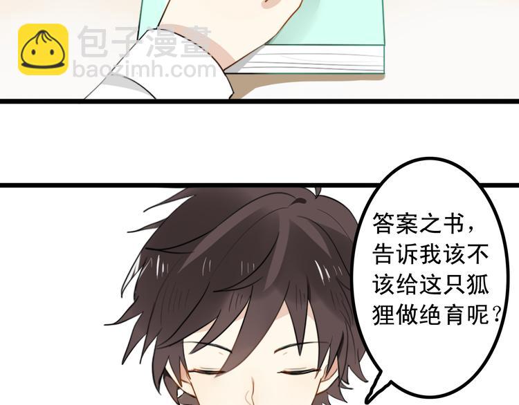 第4话 200年前的事情(1/2)-第3话