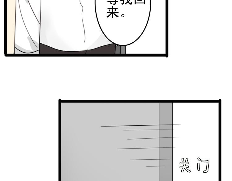 第4话 200年前的事情(1/2)-第3话