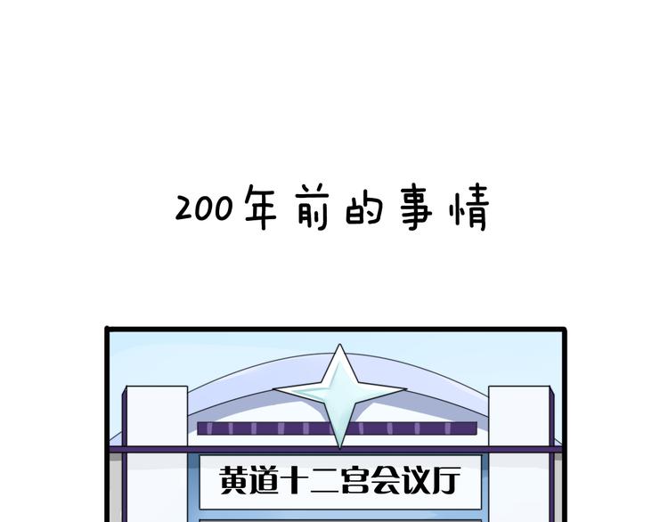 第4话 200年前的事情(1/2)-第3话