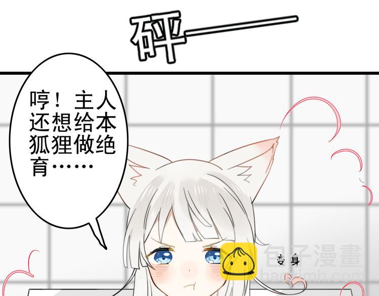 第4话 200年前的事情(1/2)-第3话