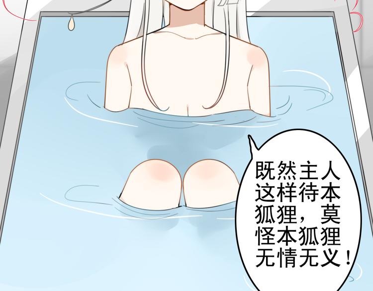 第4话 200年前的事情(1/2)-第3话