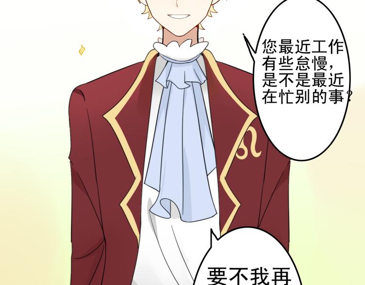 第4话 200年前的事情(1/2)-第3话