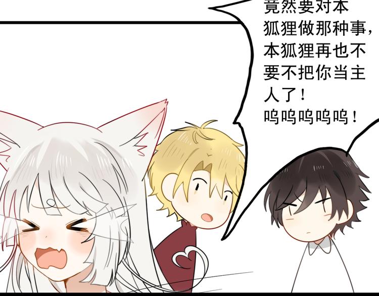 第4话 200年前的事情(1/2)-第3话