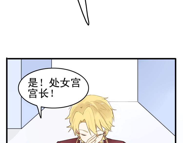 第4话 200年前的事情(1/2)-第3话