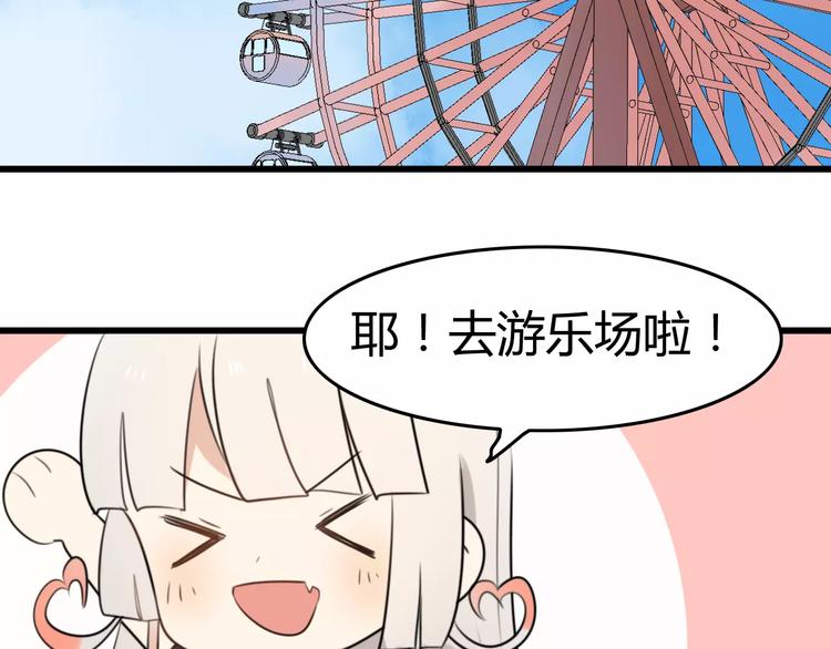 第21话 约会（三）(1/2)-第21话