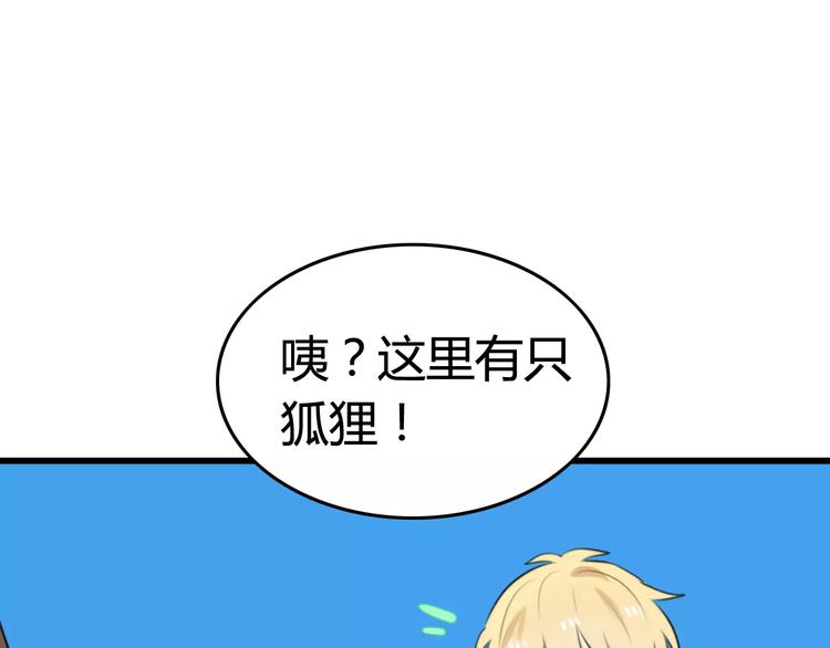 第23话 狮子弟弟（一）(1/2)-第23话