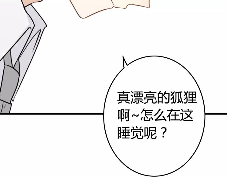 第23话 狮子弟弟（一）(1/2)-第23话