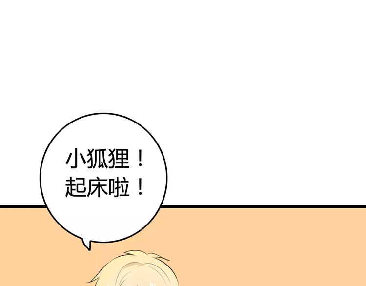 第23话 狮子弟弟（一）(1/2)-第23话