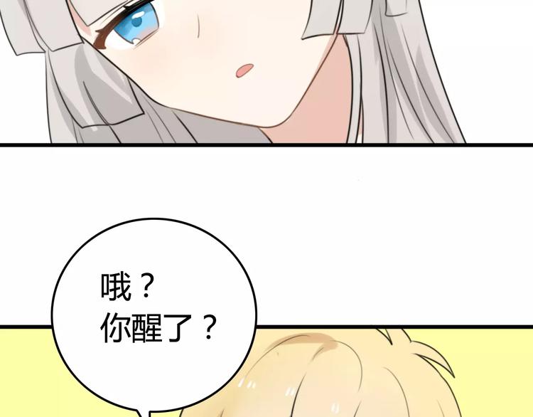 第23话 狮子弟弟（一）(1/2)-第23话