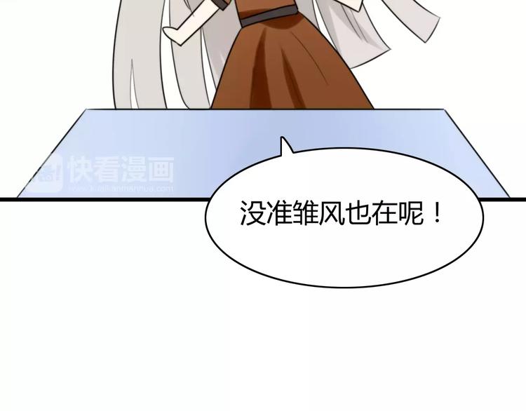 第25话 虎妖（一）(1/2)-第25话