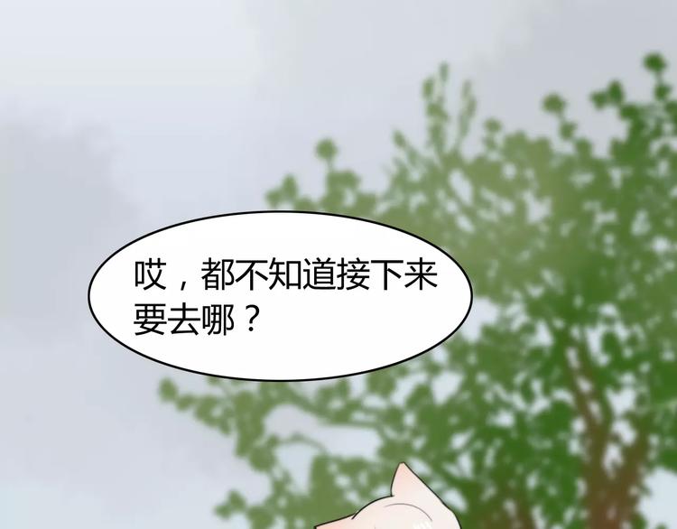 第25话 虎妖（一）(1/2)-第25话