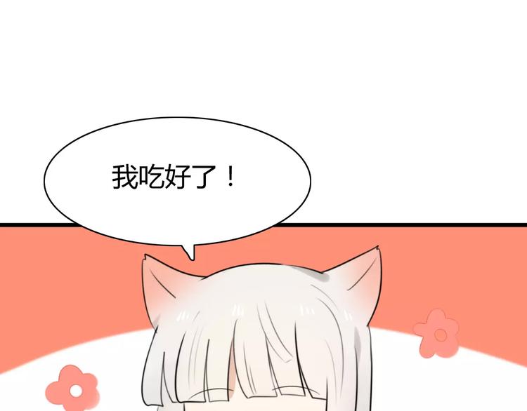 第25话 虎妖（一）(1/2)-第25话