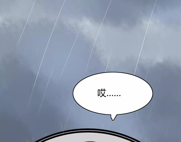 第25话 虎妖（一）(1/2)-第25话