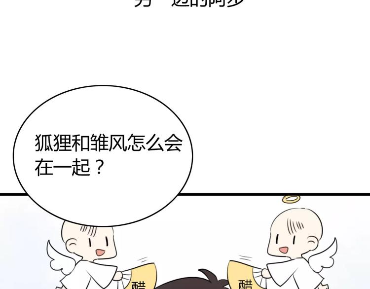 第25话 虎妖（一）(1/2)-第25话