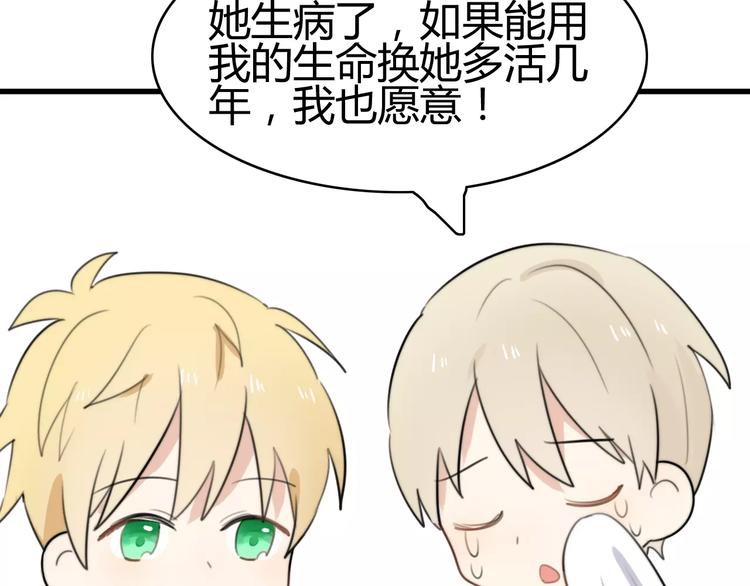 第27话 鬼星团（一）(1/3)-第27话