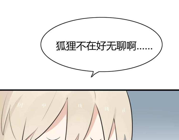 第27话 鬼星团（一）(1/3)-第27话