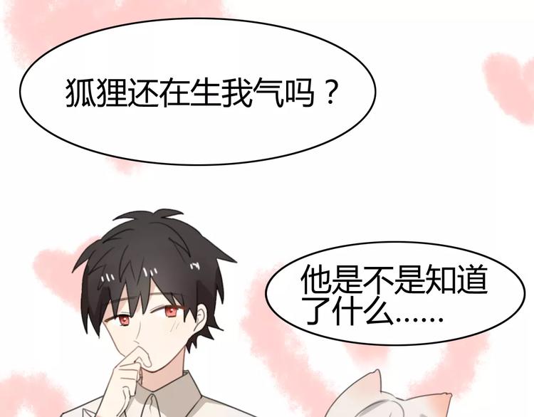 第29话 见面（一）(1/2)-第29话