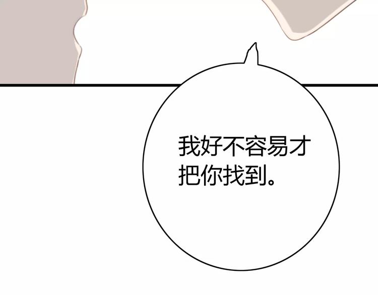 第29话 见面（一）(1/2)-第29话