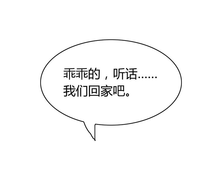 第29话 见面（一）(1/2)-第29话