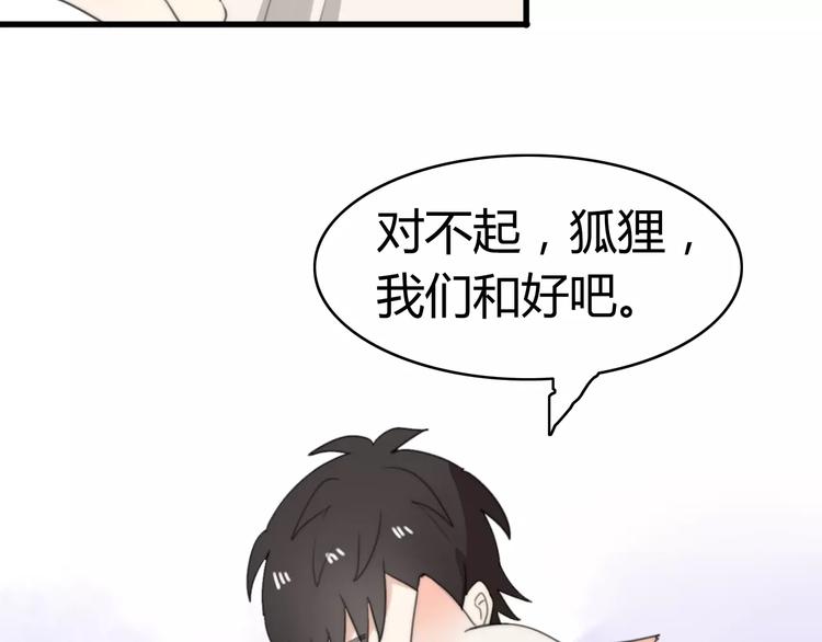 第29话 见面（一）(1/2)-第29话