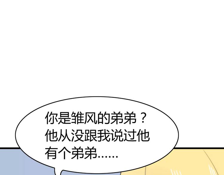 第29话 见面（一）(1/2)-第29话