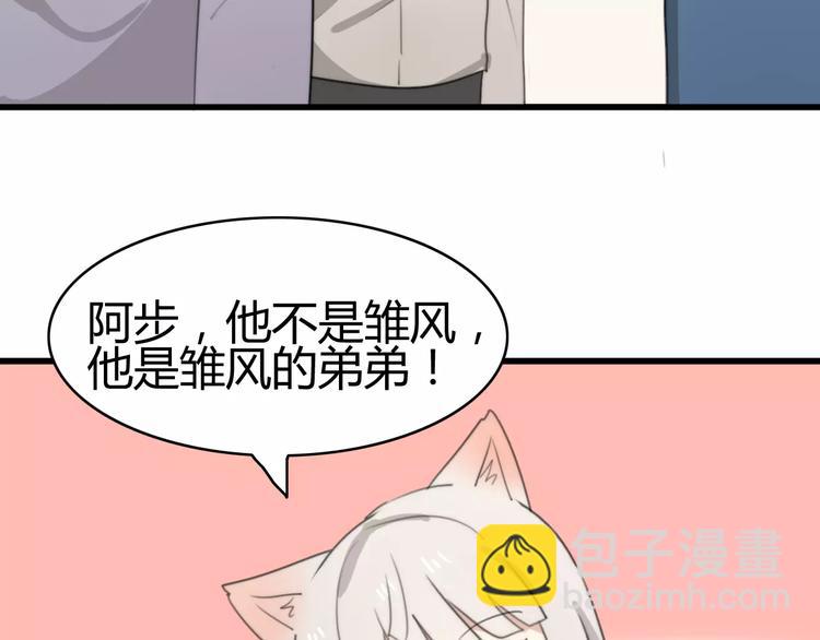 第29话 见面（一）(1/2)-第29话