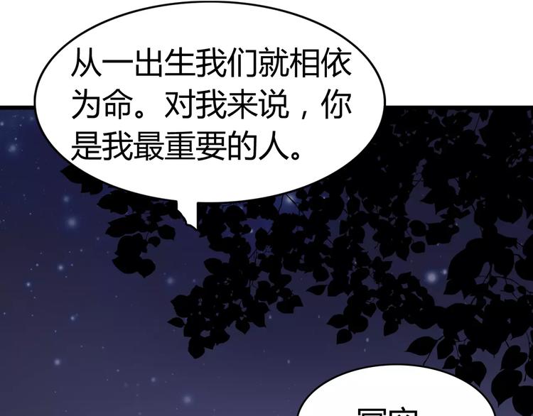 第31话 见面（三）(1/2)-第31话