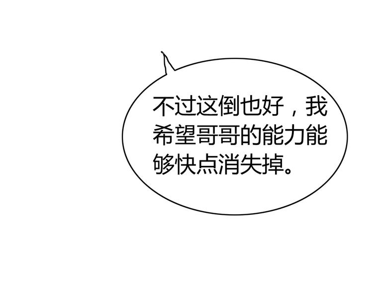 第31话 见面（三）(1/2)-第31话