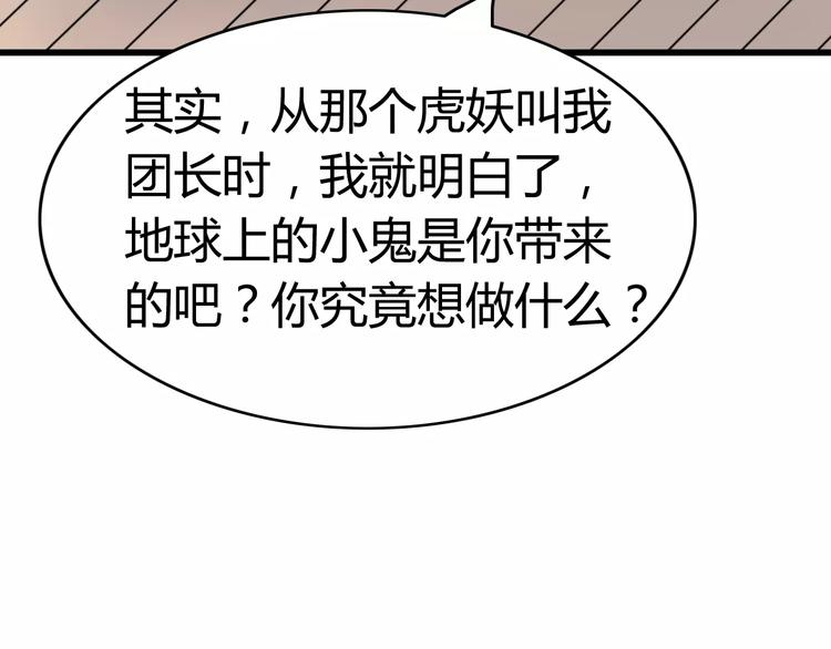 第31话 见面（三）(1/2)-第31话