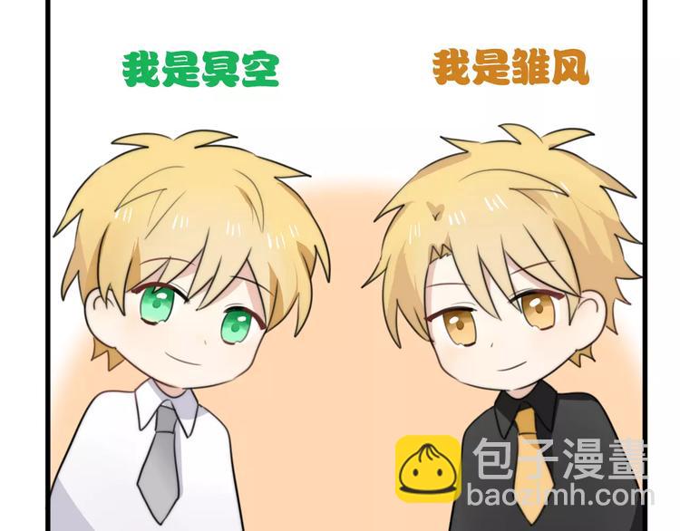 番外篇02 小剧场2(1/2)-第33话