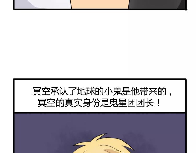 番外篇02 小剧场2(1/2)-第33话