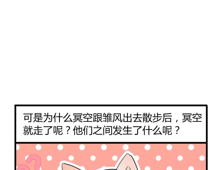 番外篇02 小剧场2(1/2)-第33话