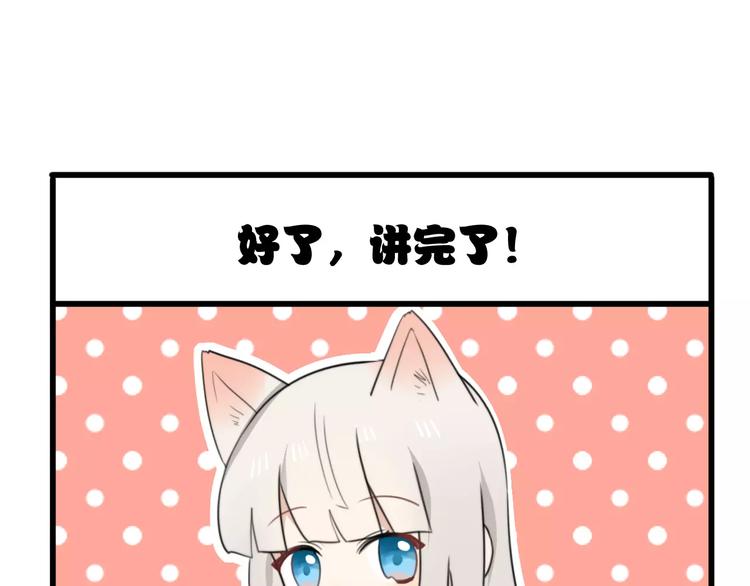 番外篇02 小剧场2(1/2)-第33话